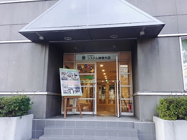 System桐葉外語