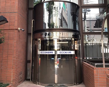 ECC日本語學院
神戶校