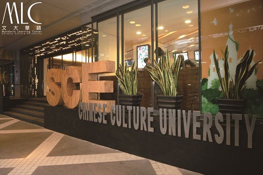 Chinese Culture University
中國文化大學