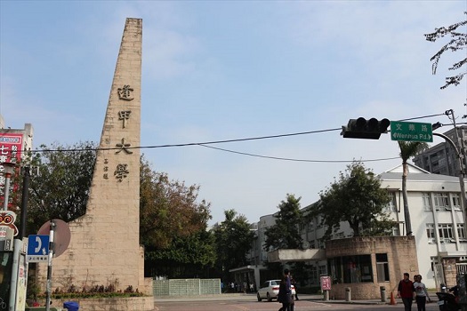 Feng Chia University
逢甲大學