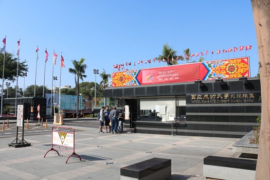 National Cheng Kung University
國立成功大學