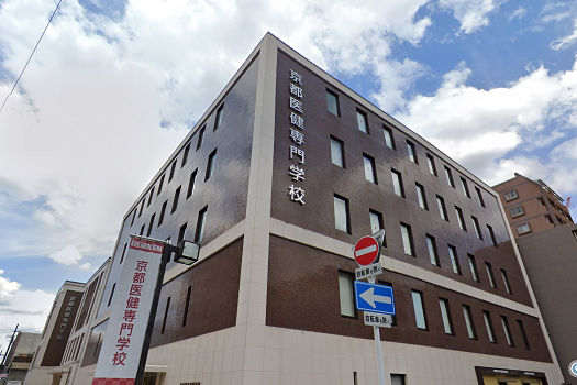 京都醫健專門學校